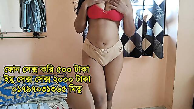 Bangladesh Phone sex GIrl 01797031365 mitu indian bangla sex
