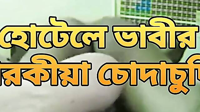 Bangladeshi hot bhabi Prokiya sex in hotel by hasband friend