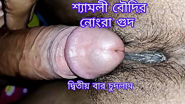 Village shyamoli bhabhi chudai part 2